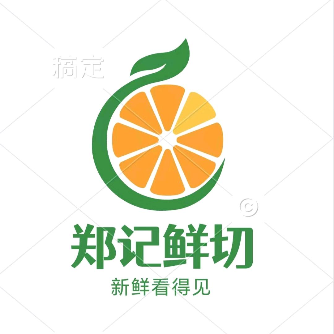 郑记鲜切水果