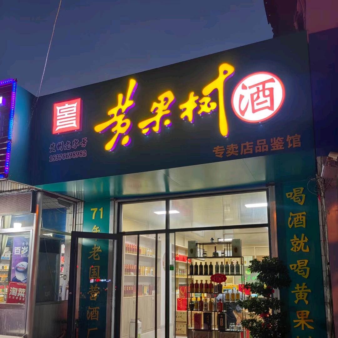 椰树