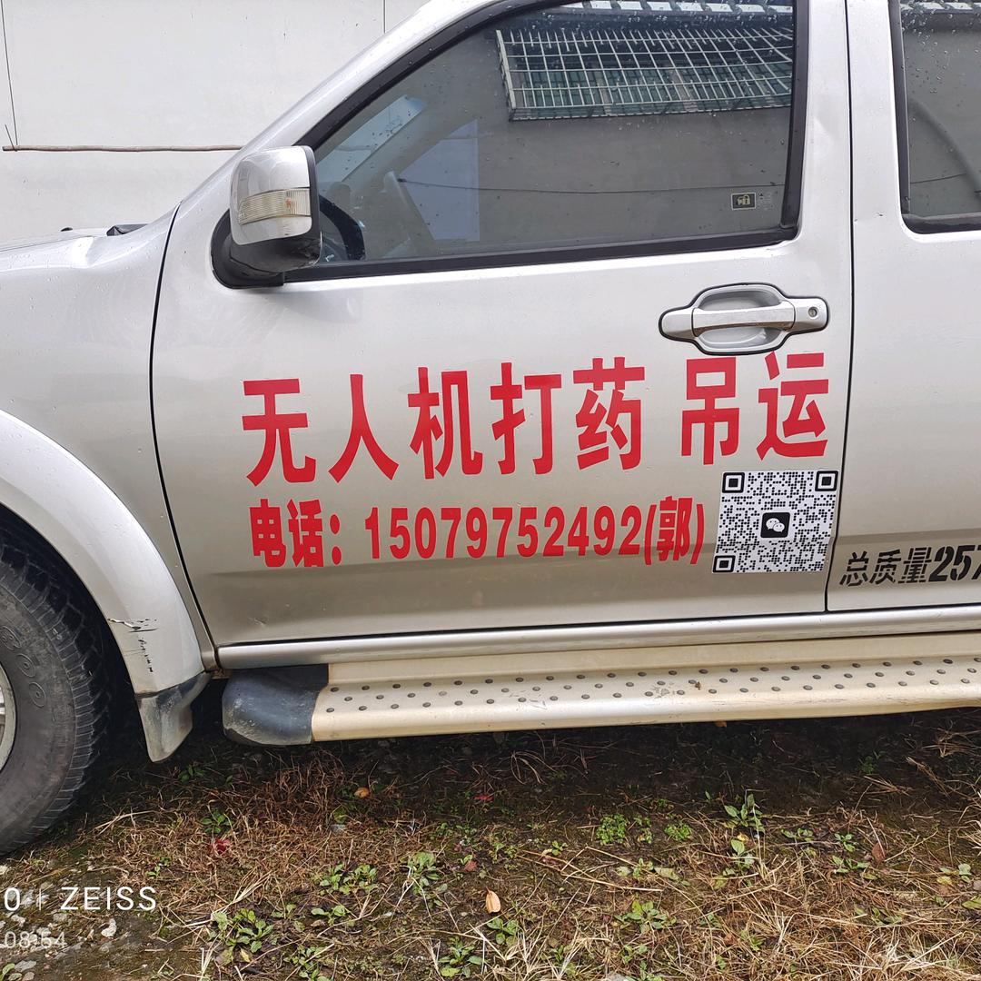 崇义小郭无人机飞防，吊运，航测