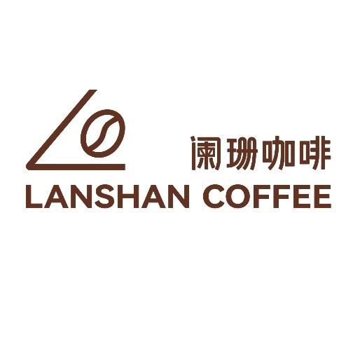 阑珊咖啡
