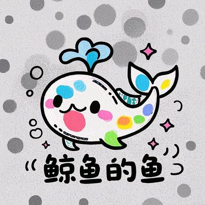 鲸鲸服饰