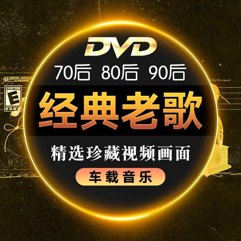 @经典老歌