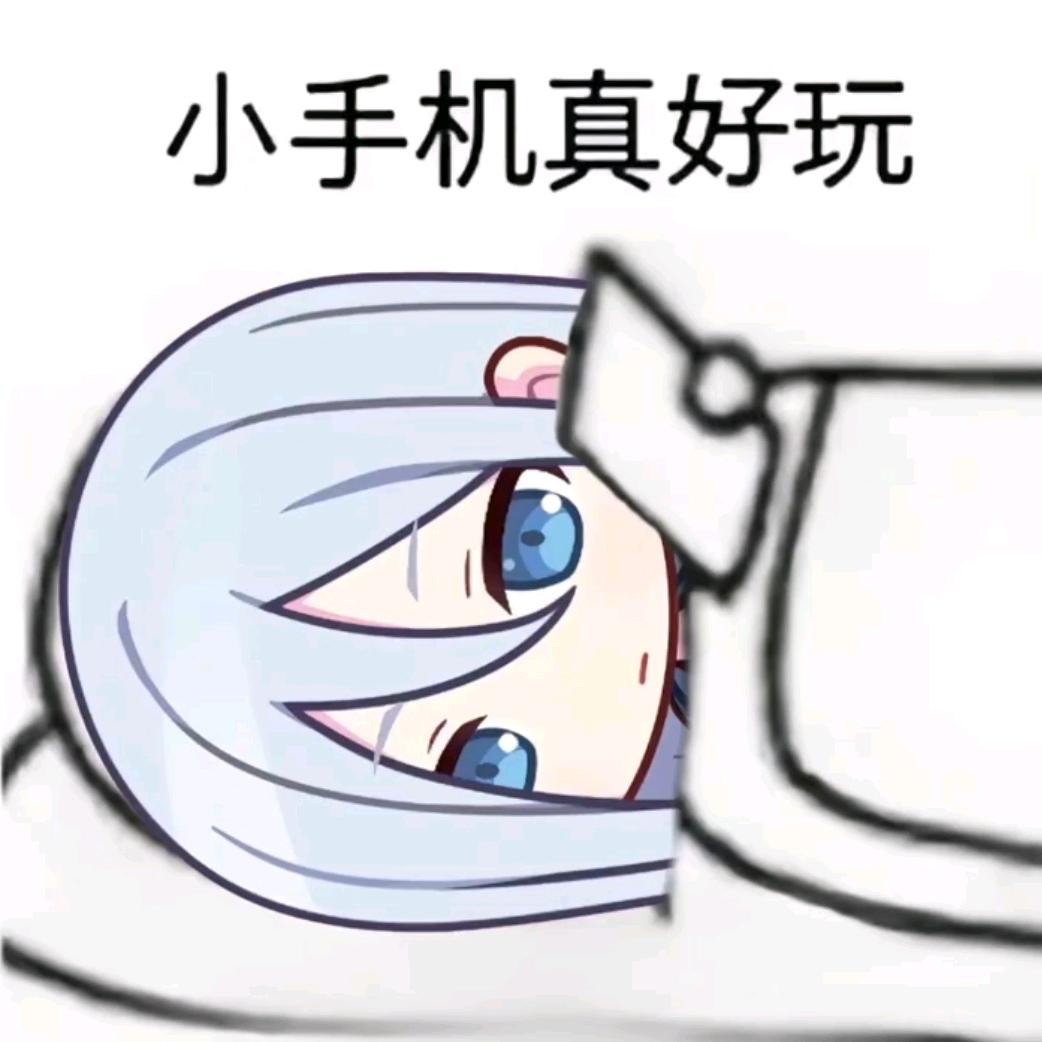 😄Kimi哟逗你那个