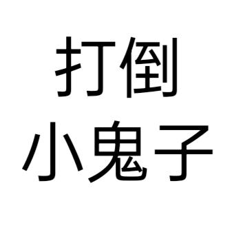 中国强大颗粒