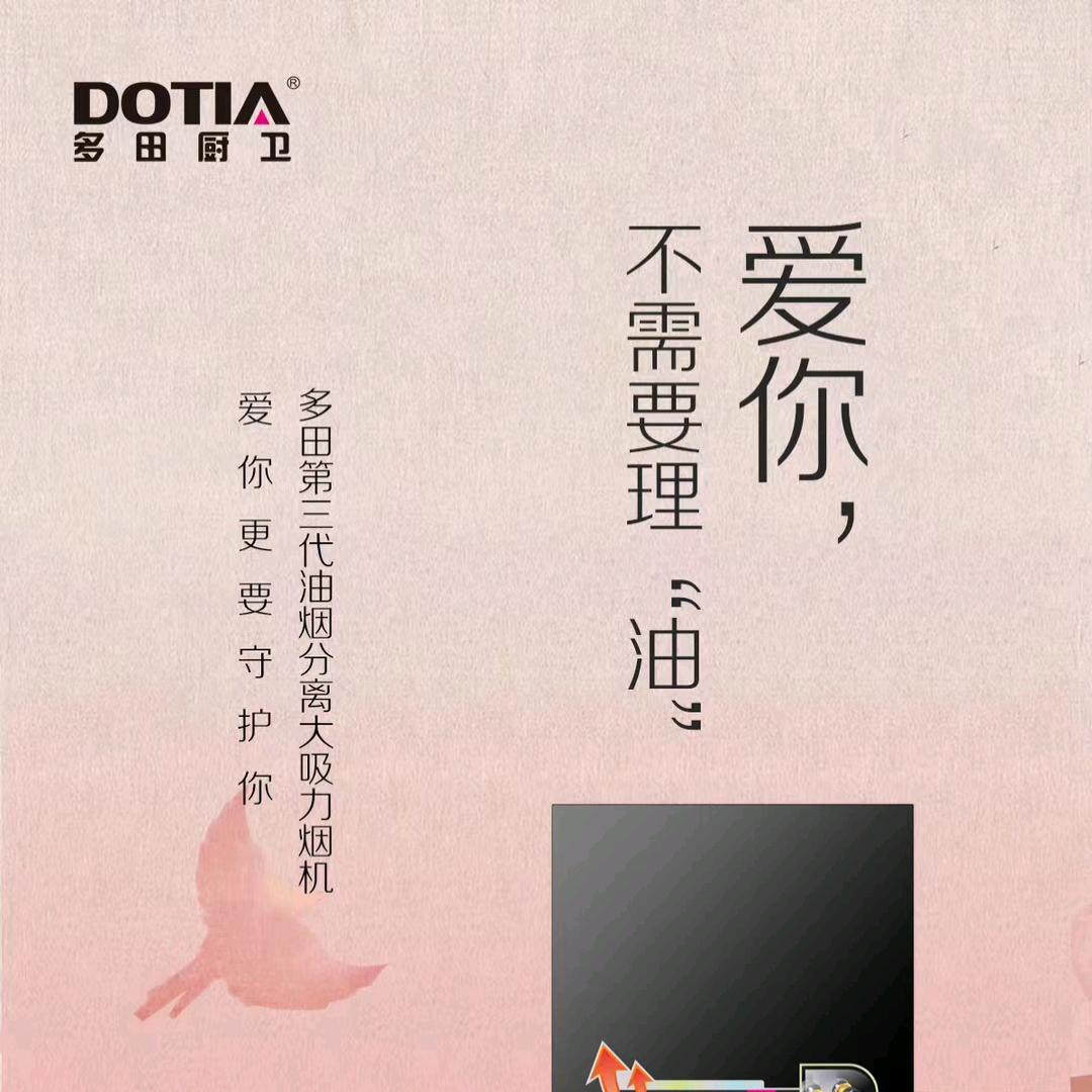 多田厨卫