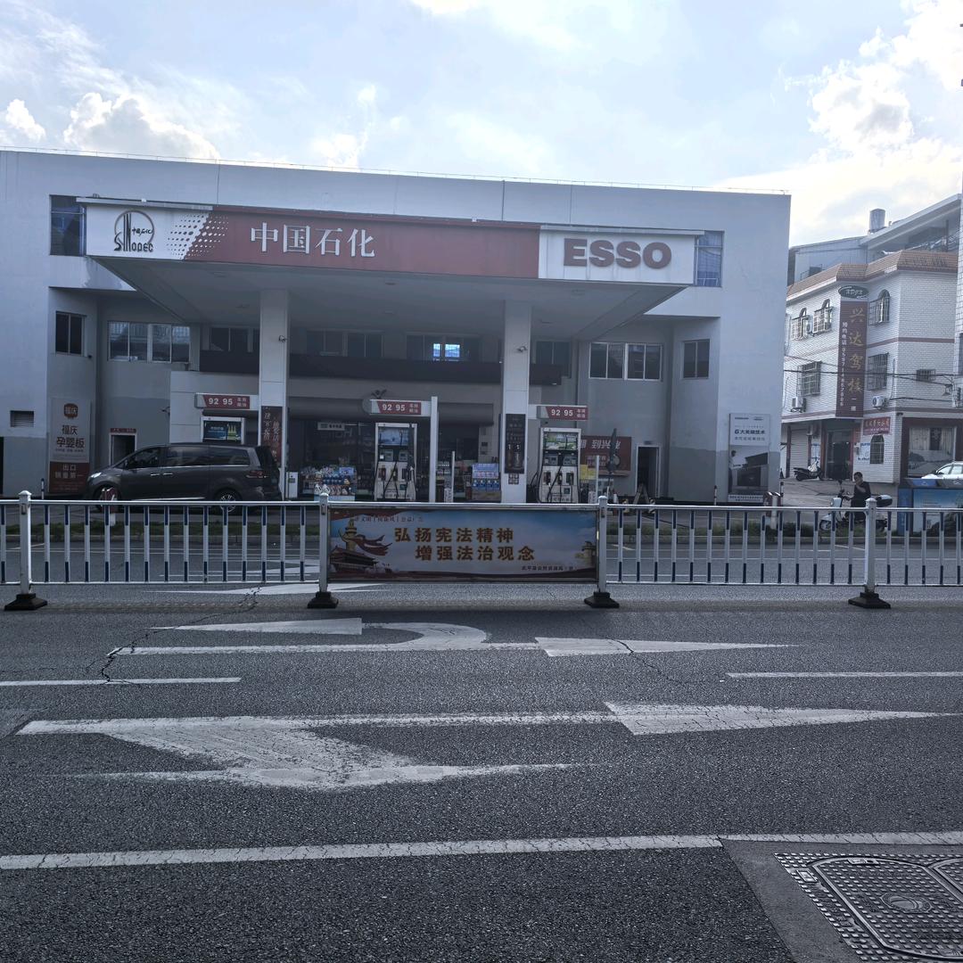 中石化森美武平城区加油站