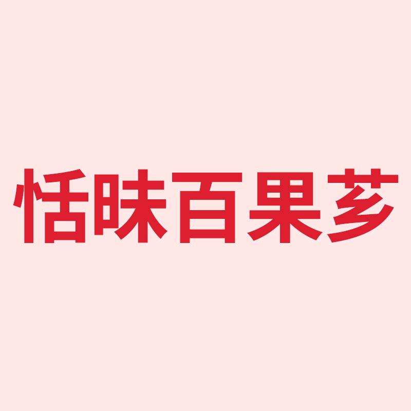 北流市百里香商贸有限公司企业店