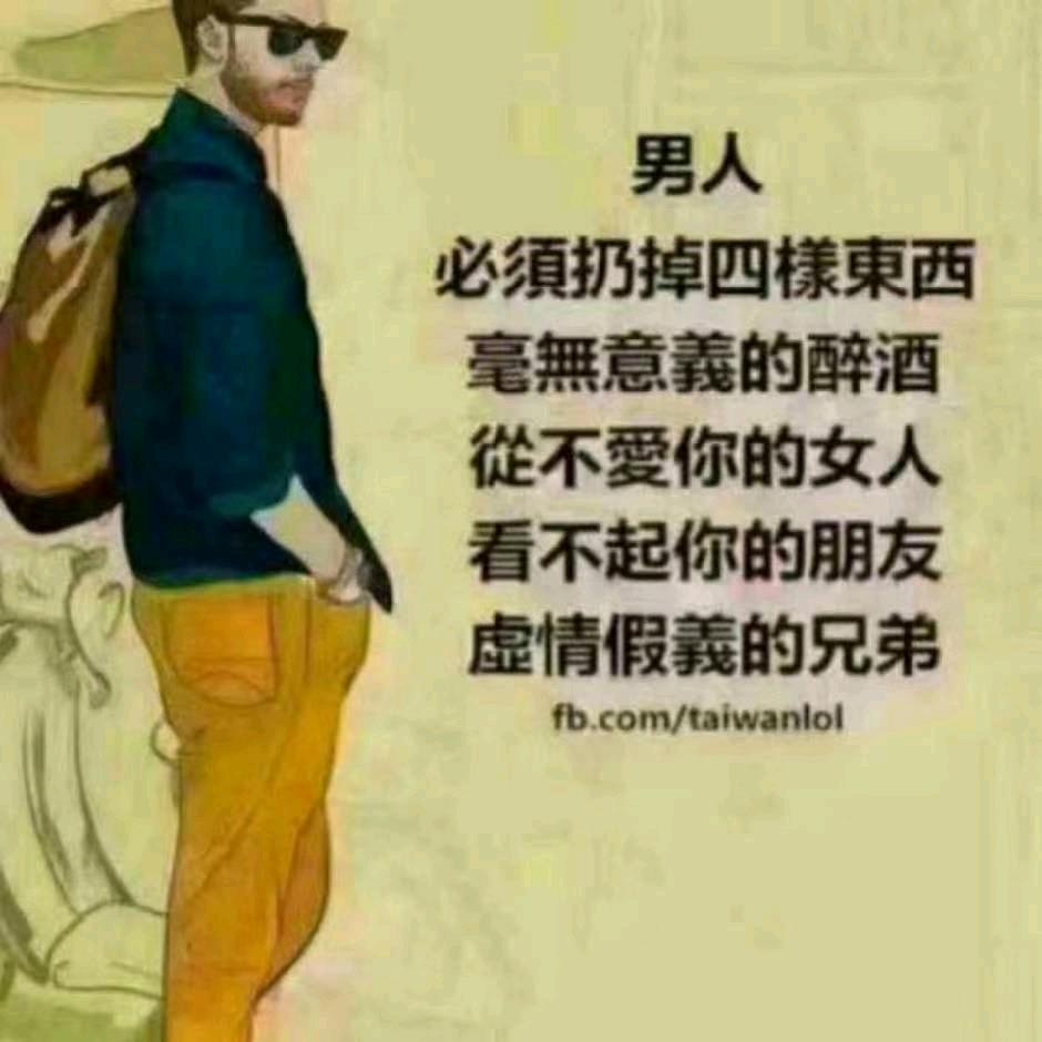 一生只为一人