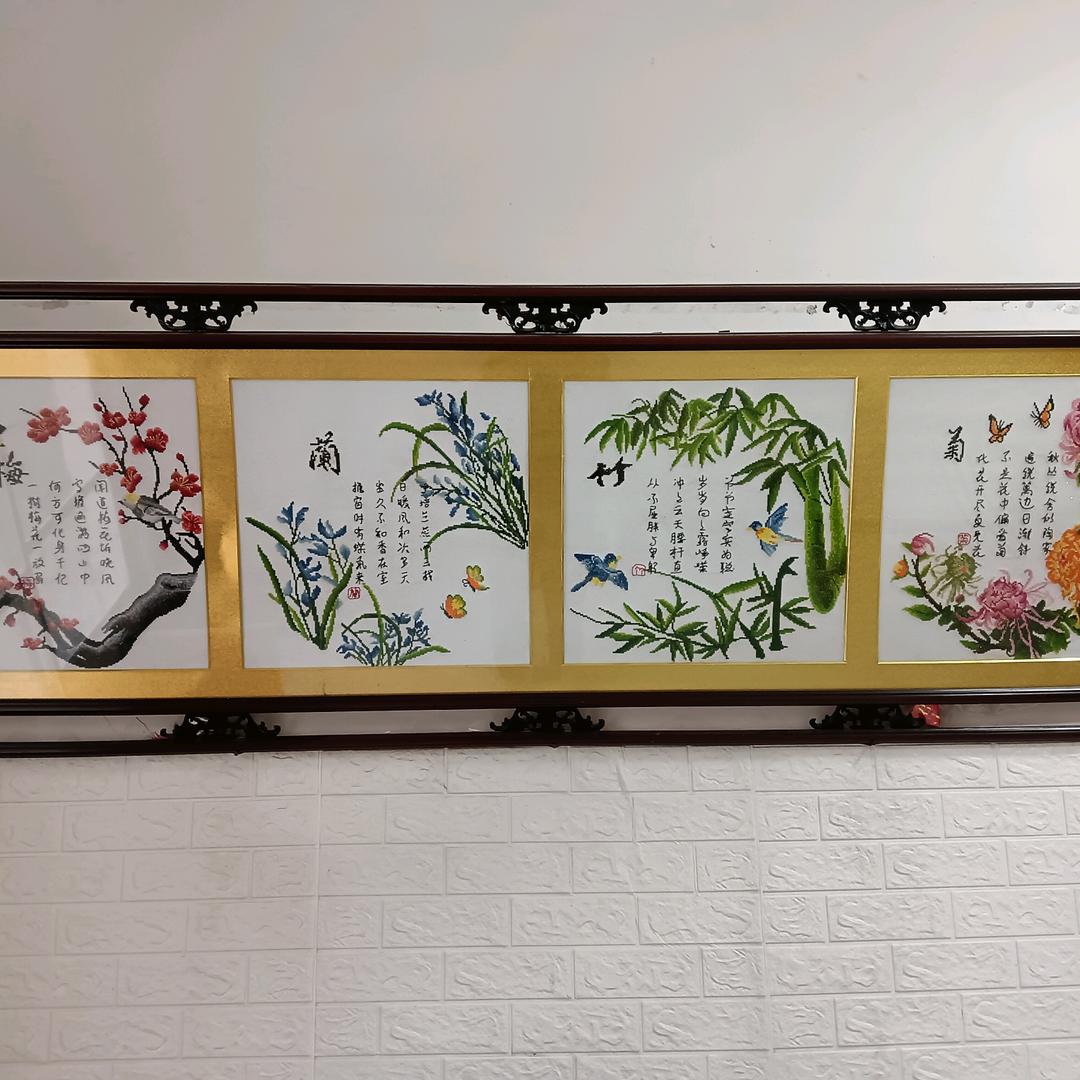 梅兰竹菊