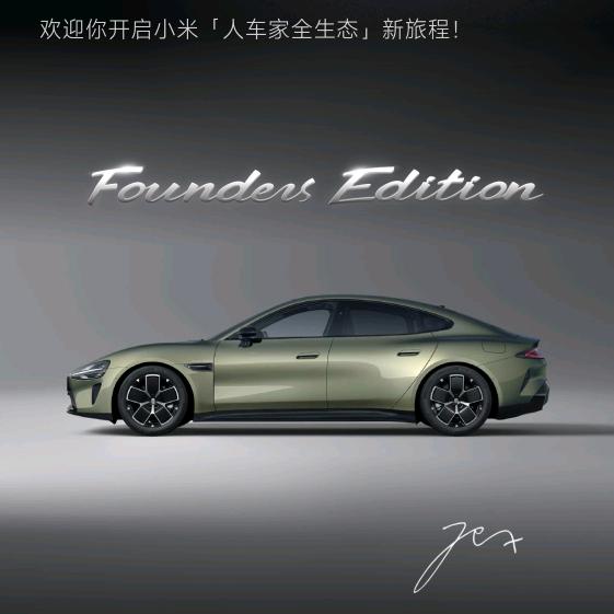 SU7 YU7 车品研究所