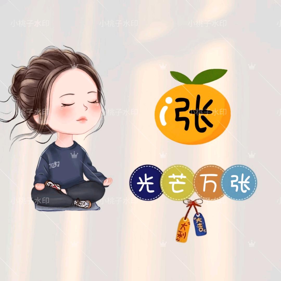 大张🍎