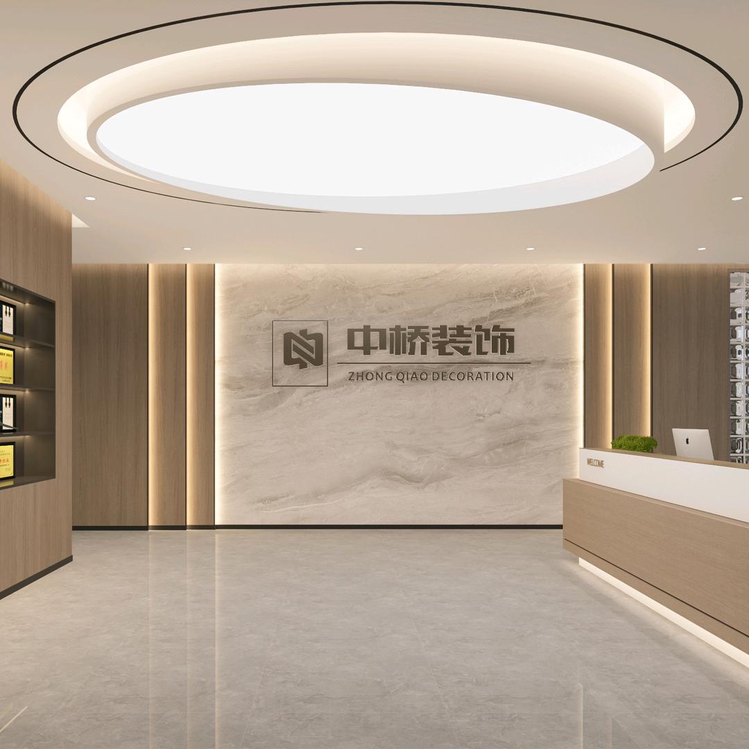 中桥建筑装饰工程有限公司