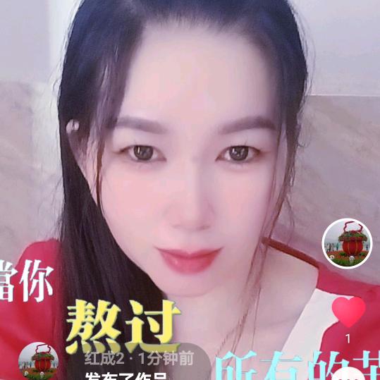 红成