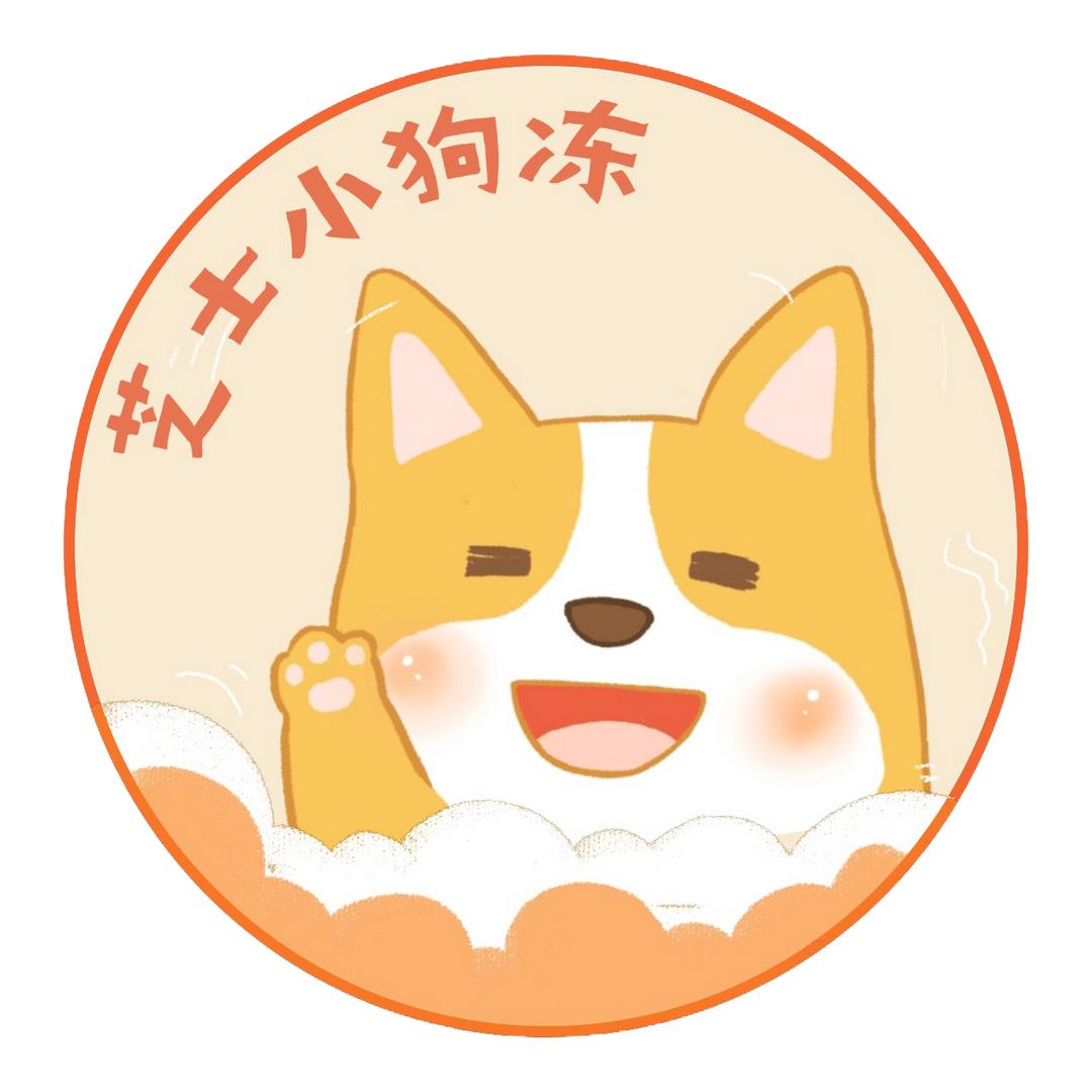 芝士小狗冻