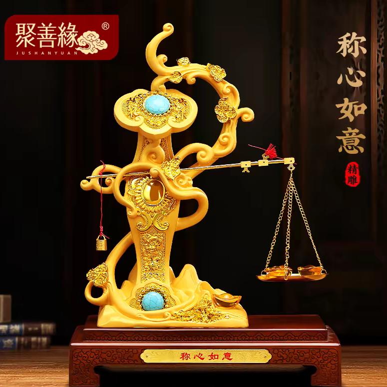 如意