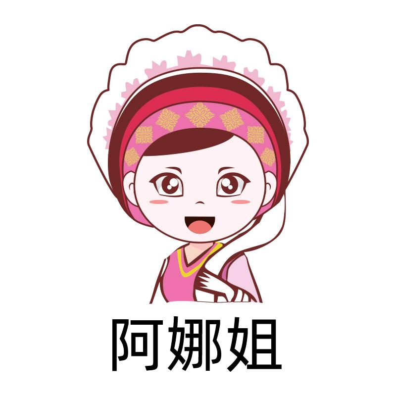 阿娜姐冲饮旗舰店