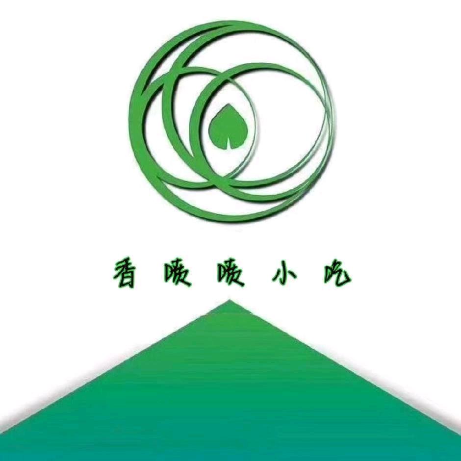 香喷喷