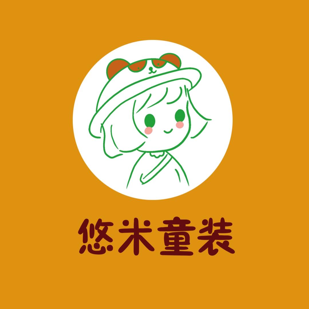 悠米童装巨鹿店铺