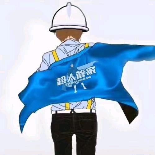 超人管家郑州范师傅