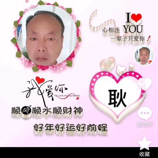 友谊永存！舰哥