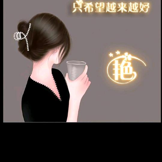 艳子