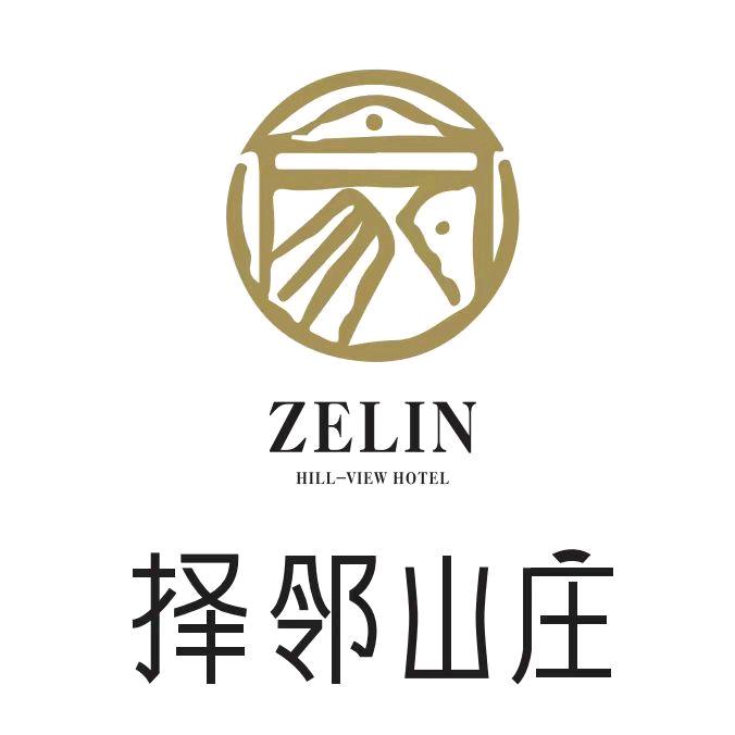 择邻山庄酒店