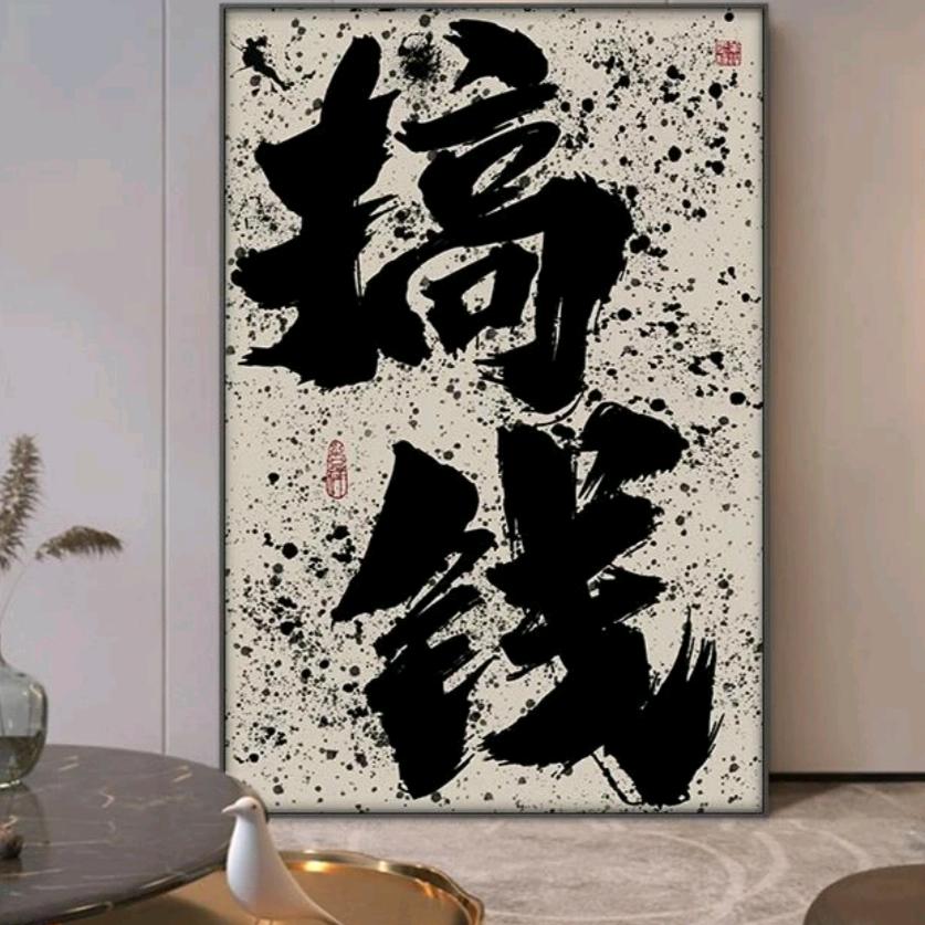 顺风顺水顺财神㏄