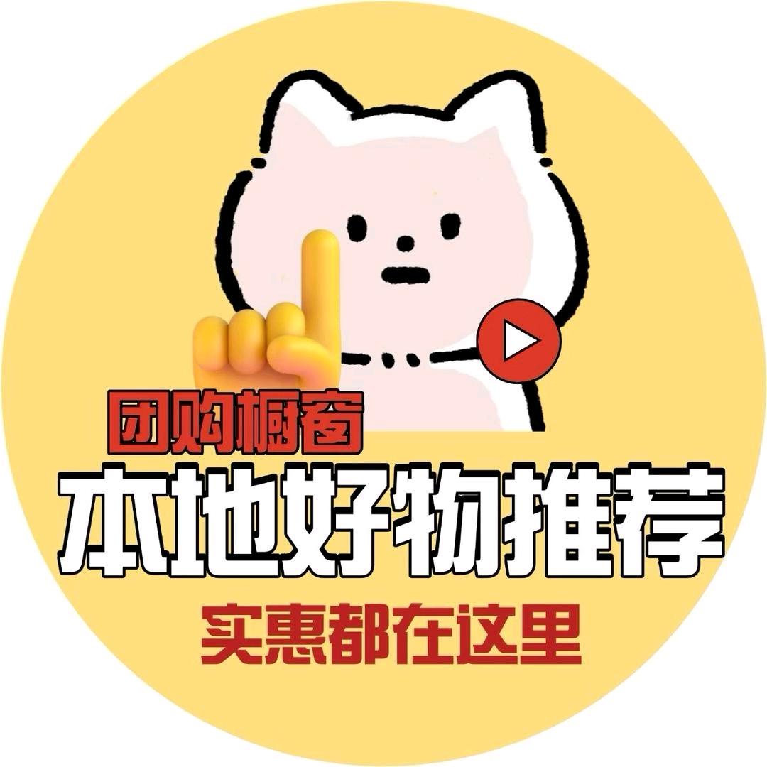 团购橱窗推荐官