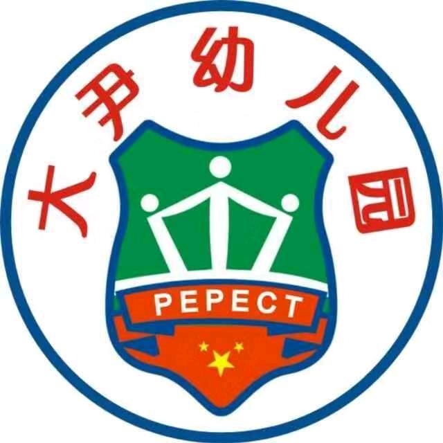 黄楼街道李家村大尹幼儿园