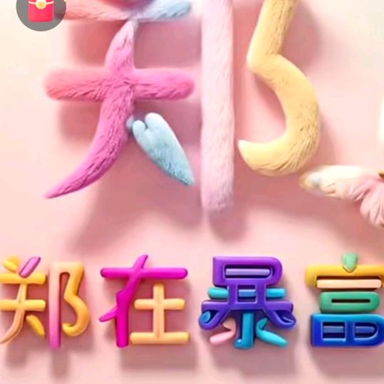 城南‘