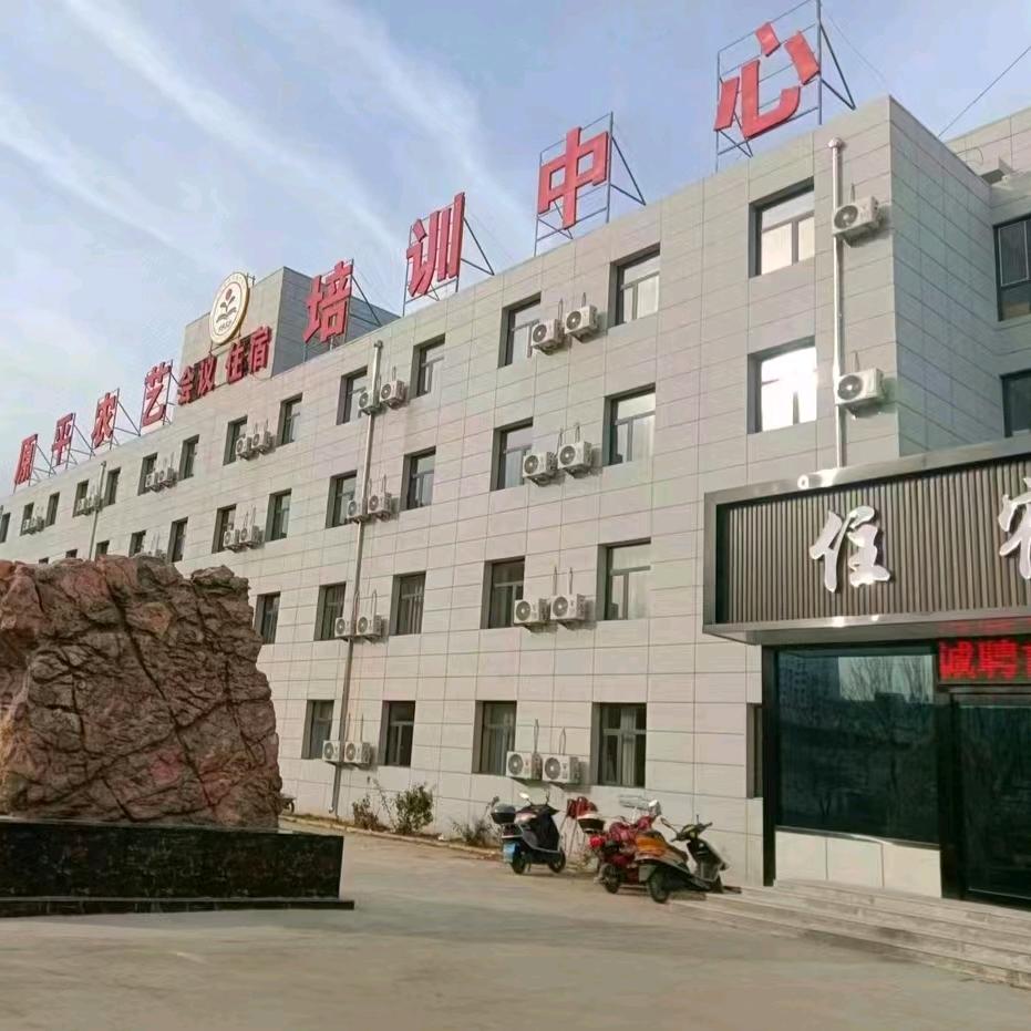 原平农艺培训中心