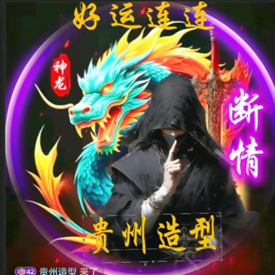 贵州造型
