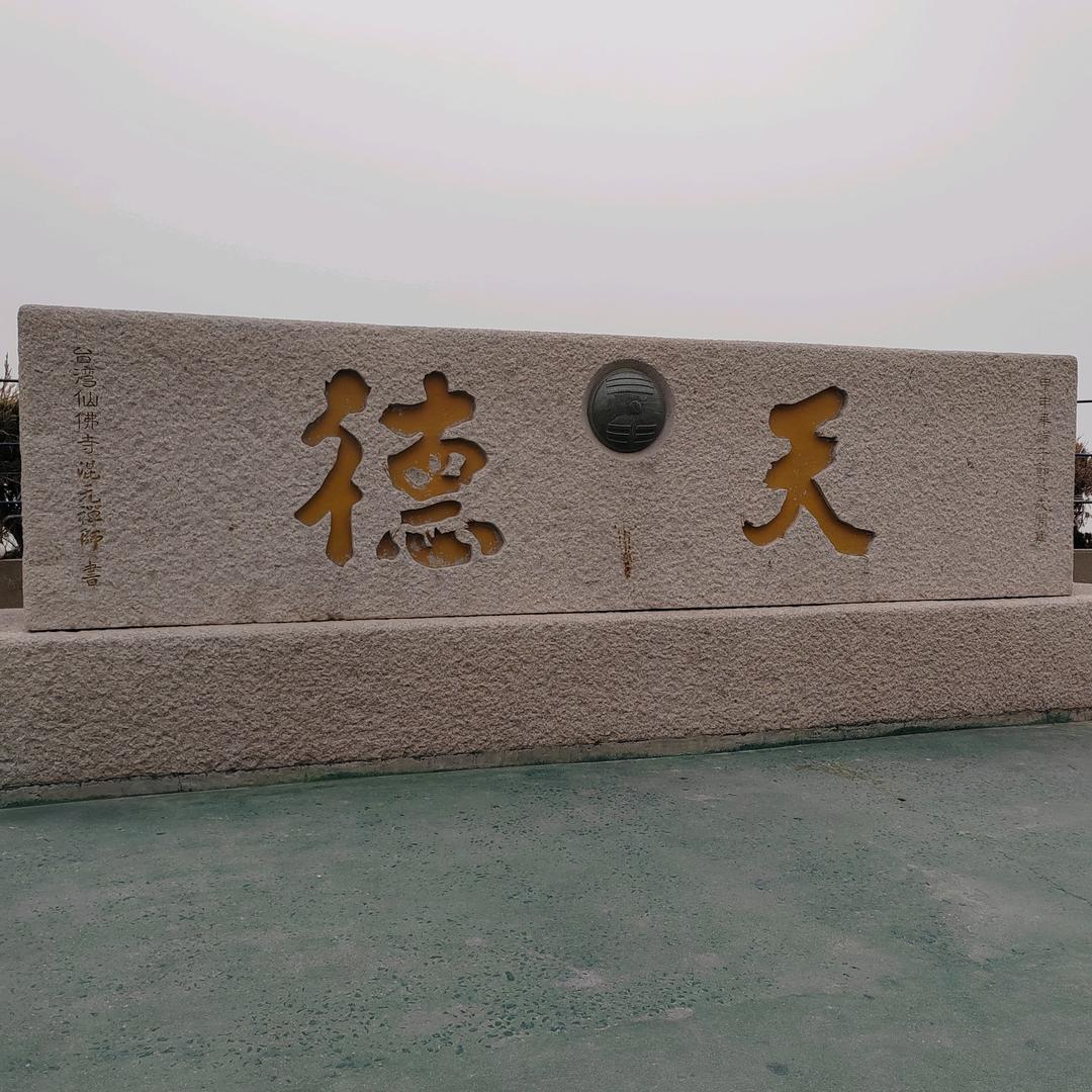 运升