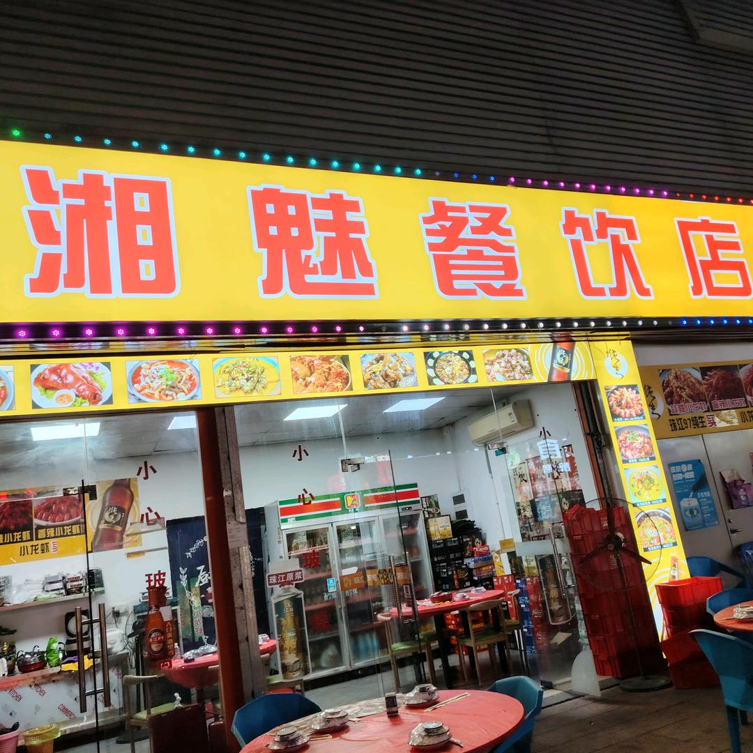 李翠萍