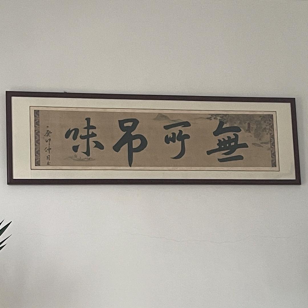 无悔_