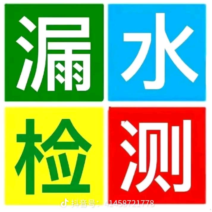 菏泽专业查漏水漏水检测 精准定位