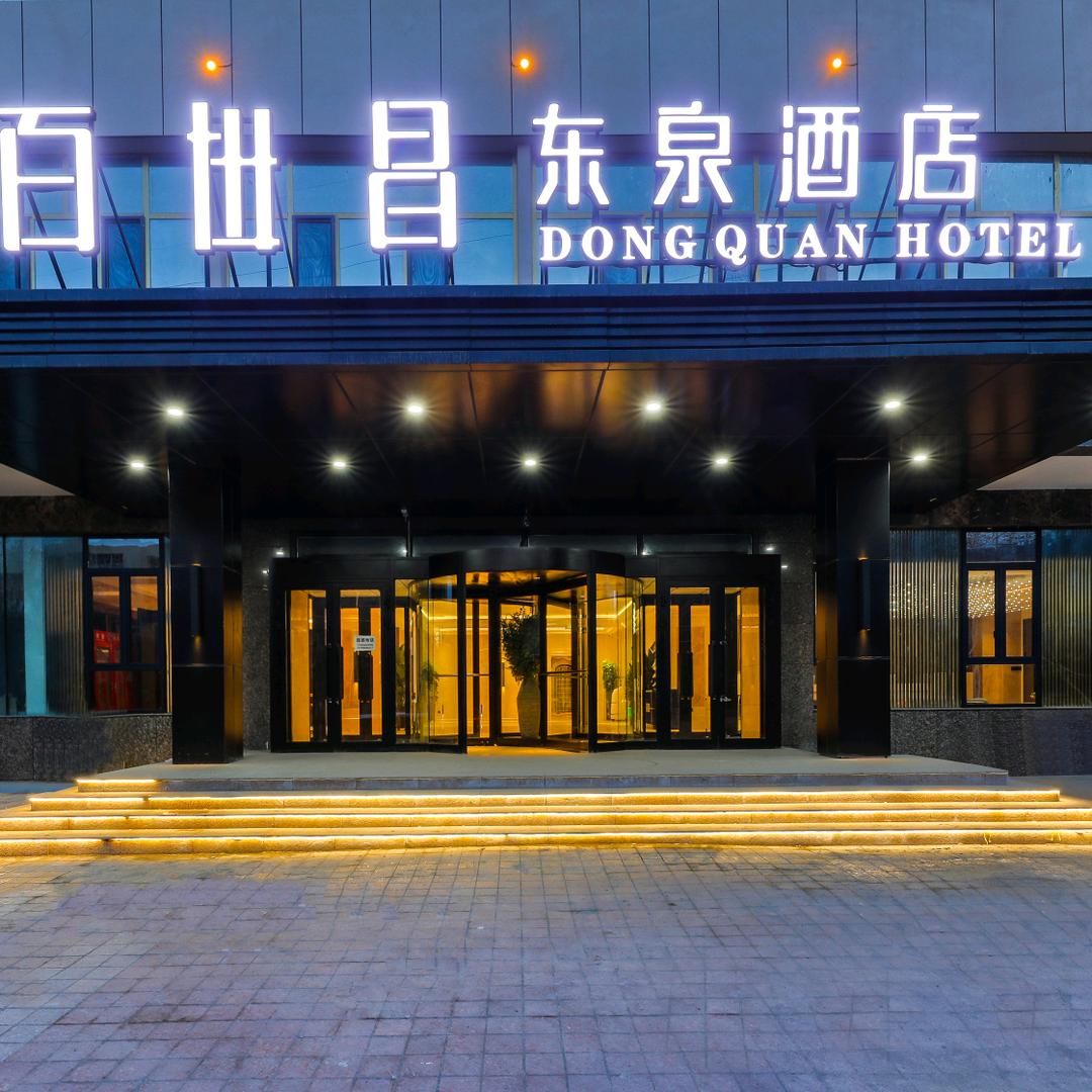 百世昌东泉酒店