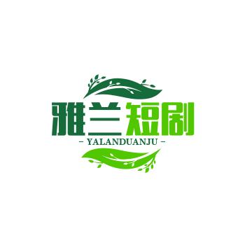 雅兰短剧