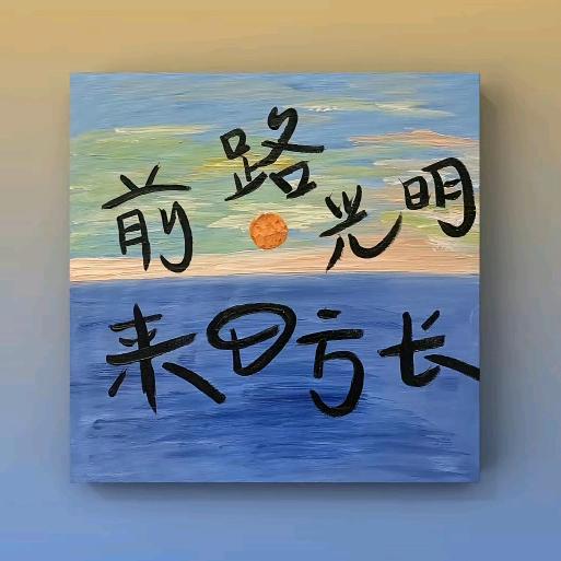 ༒以心动开局༃