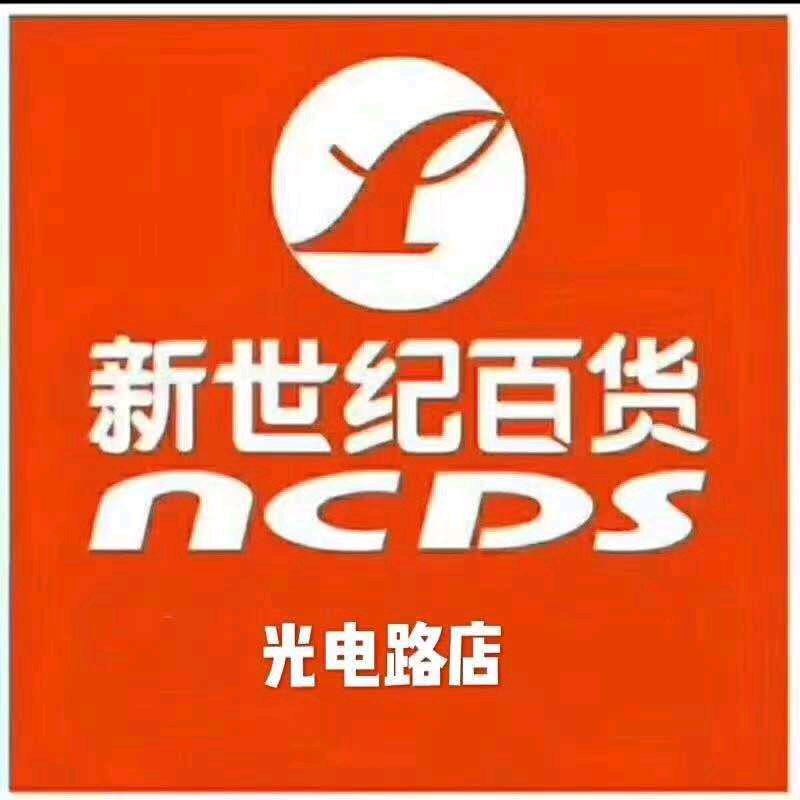 新世纪百货光电路店