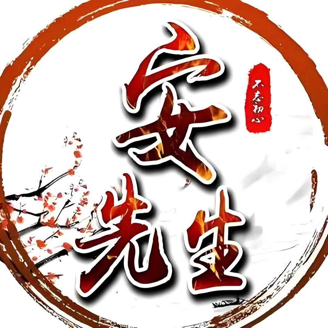 修心😎