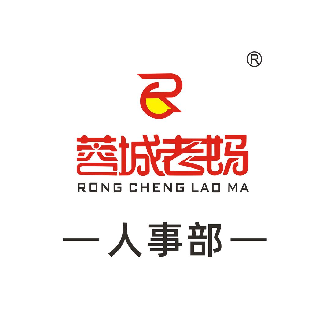 蓉城老妈人事部