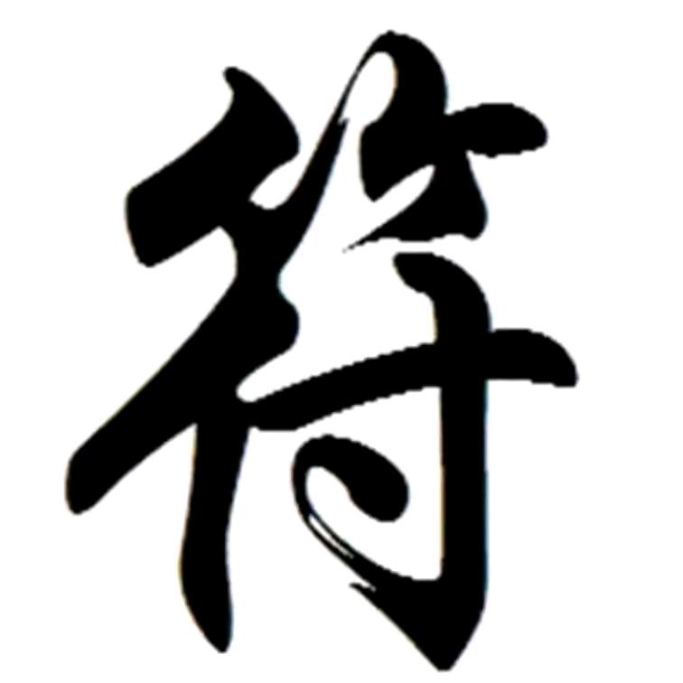 海南鑫达（专业代收南瓜）三少