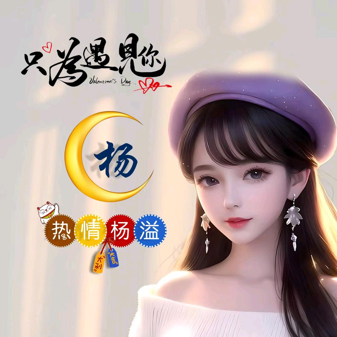 艳姐