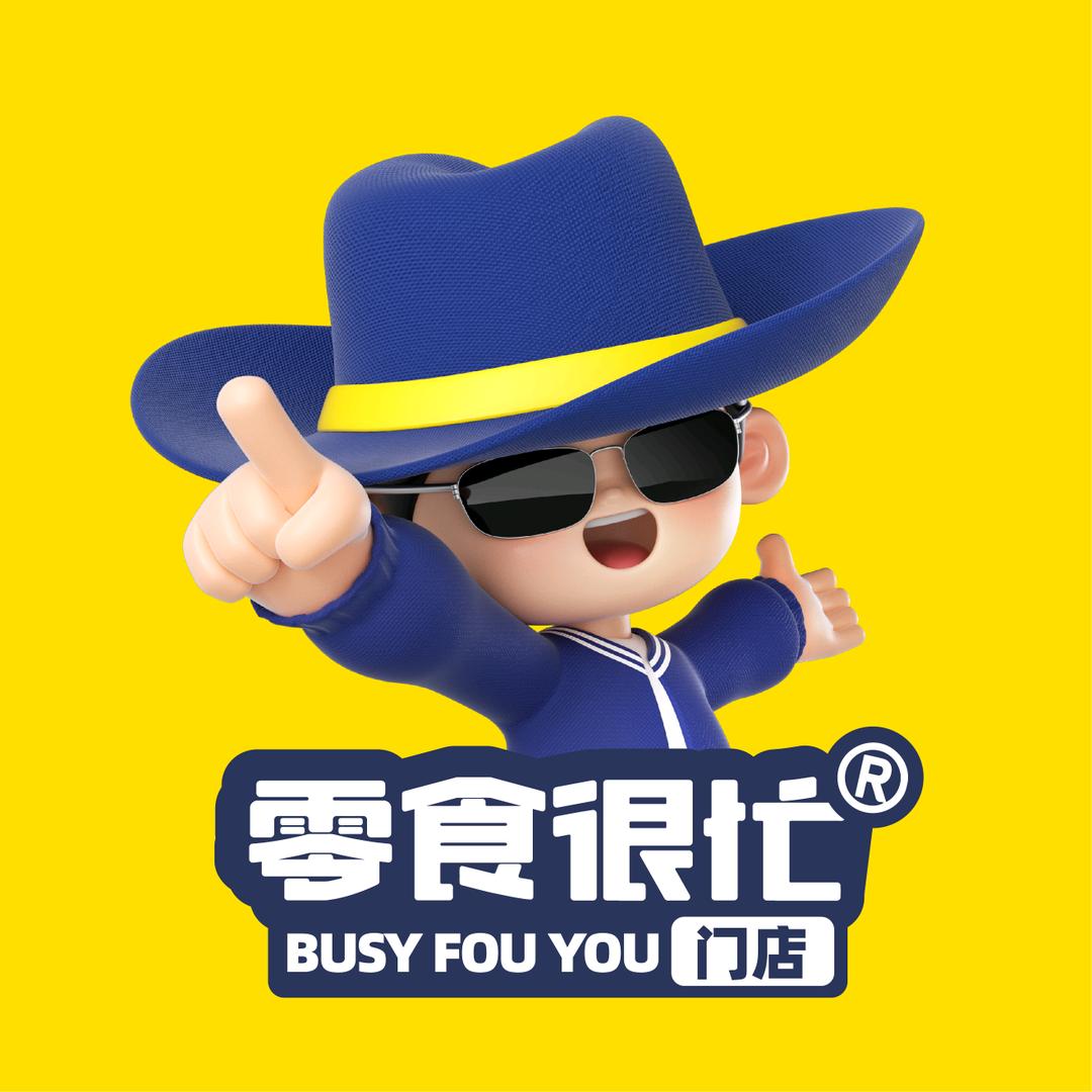 零食很忙宝岭花园店