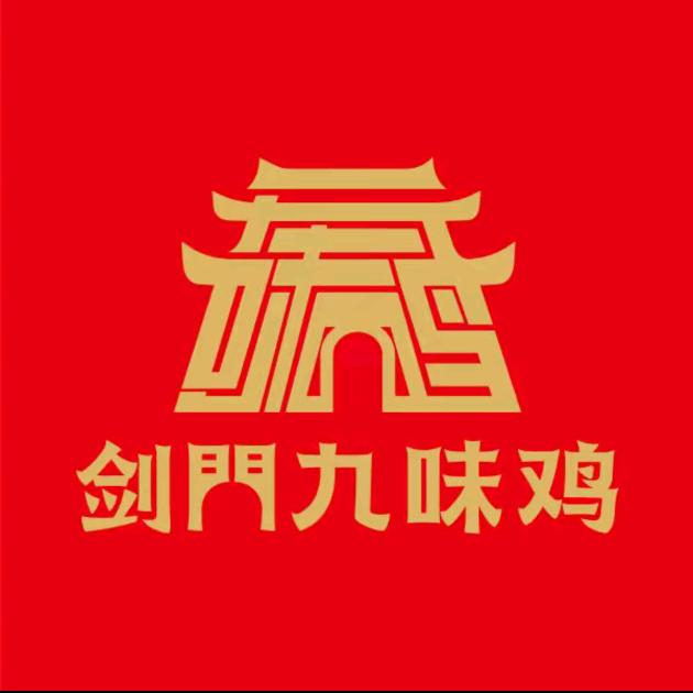 剑门～小牟