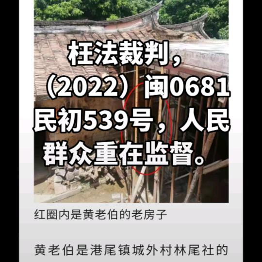 @福建黄旺火（分享生活）