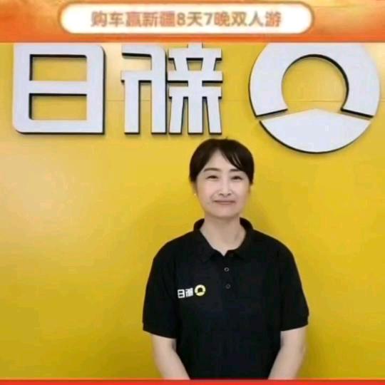 新日电动车(新河镇店)专用号