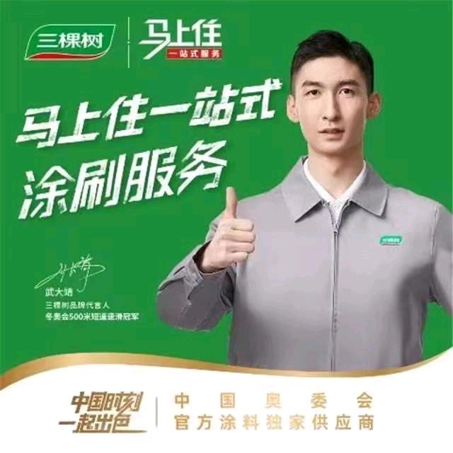 三棵树马上住 专业旧房翻新 老曾