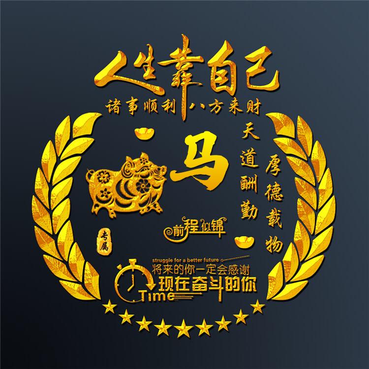 马治平
